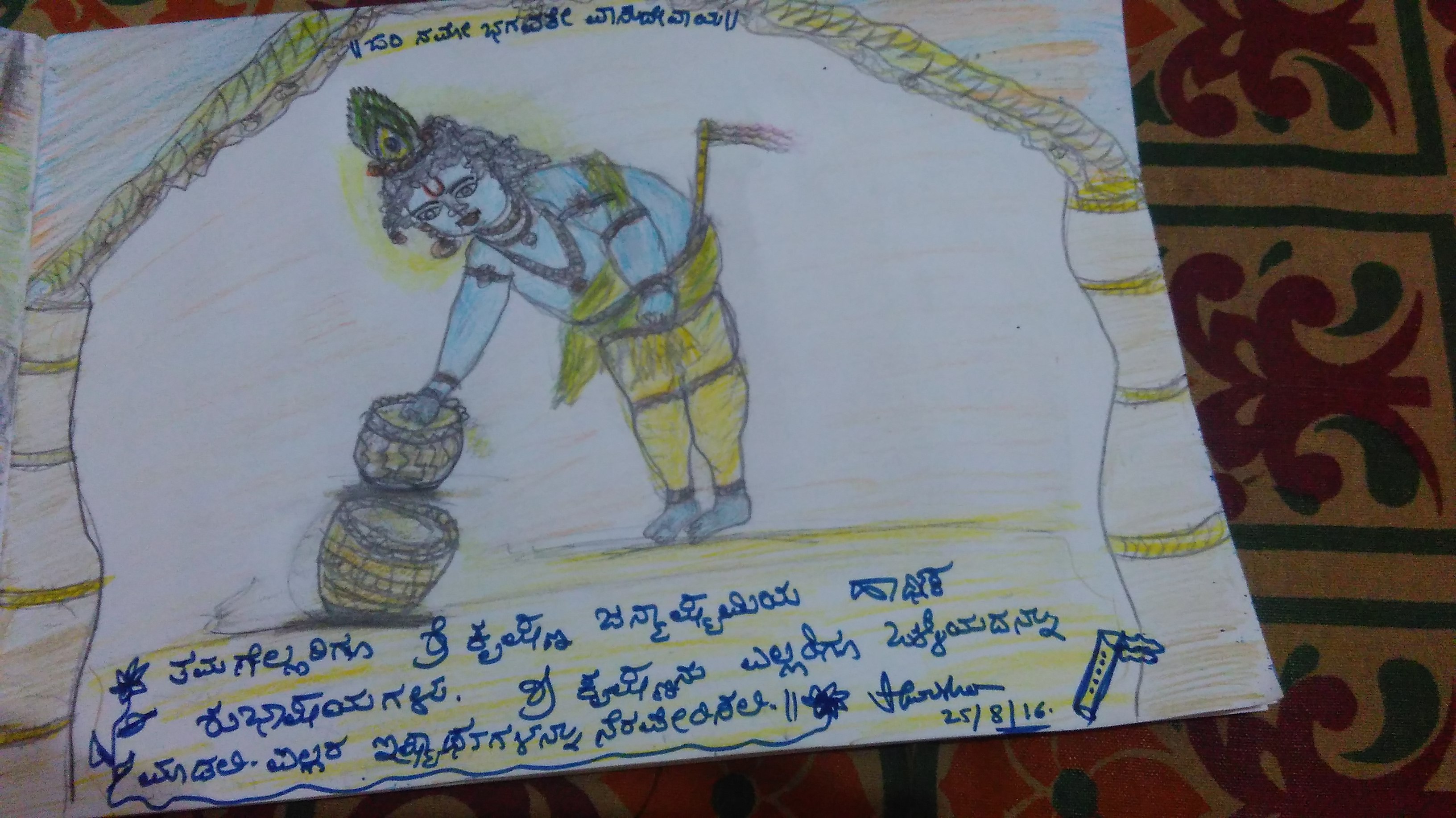 Sri Krishna Janmashtmi festival special drawings